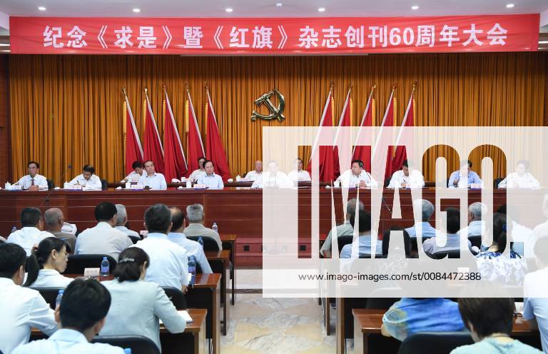 BEIJING, A meeting to mark the 60th anniversary of the Qiushi Journal ...