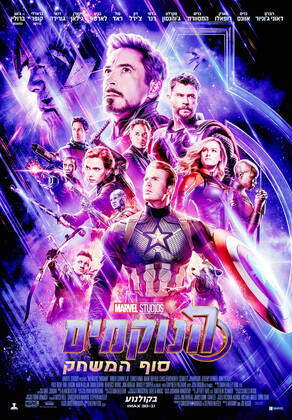 Avengers endgame poster shirt online