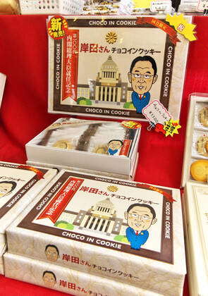 Cookie with illustrations of the new Prime Minister Fumio Kishida are seen  at the shop in Tokyo